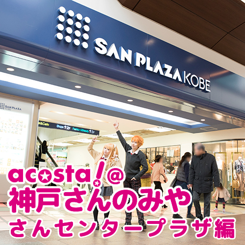 san_ic