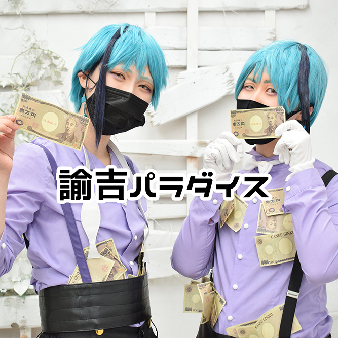 【あのイベントを】8月22日開催『魔法士オンリーオフ会オールナイトエディション』レポ🔥【振り返ろう】 アイキャッチ