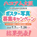 HNFlwgGbgAA7OF3-お